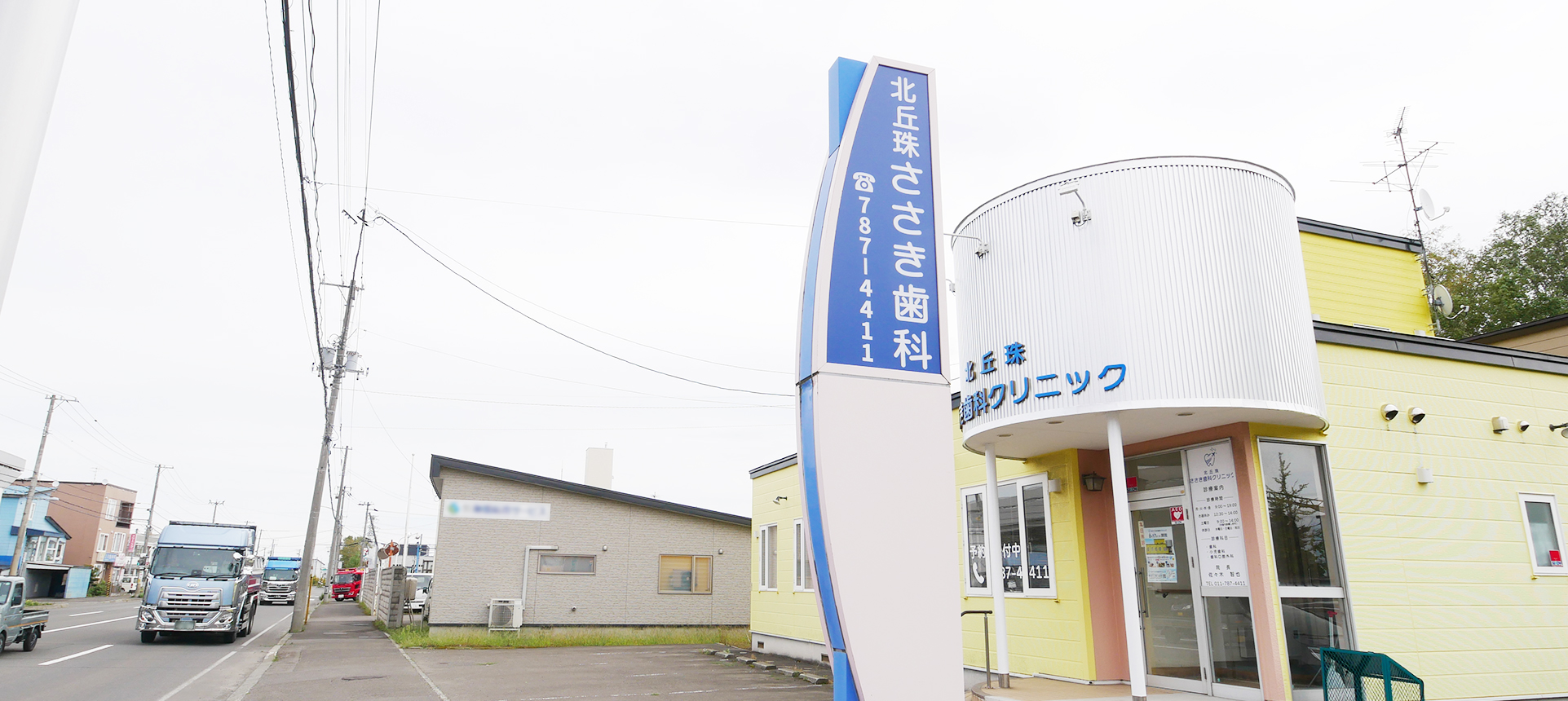 アクセス